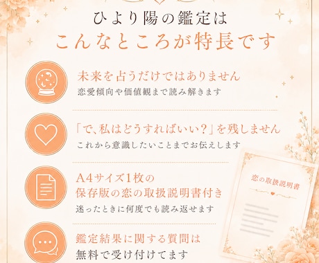 片思い｜恋の取扱説明書をお作りします 恋に迷ったときに、何度でも読み返したくなる1枚 イメージ2