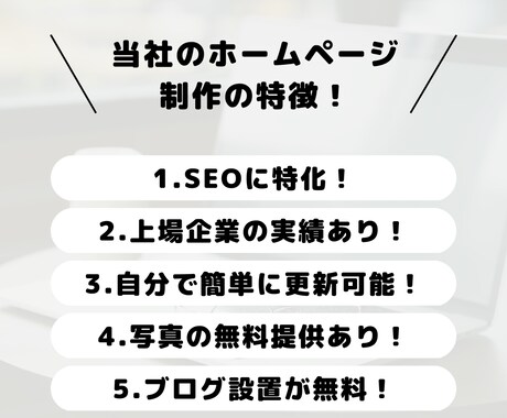 プロが手掛ける【SEO&集客】ホームページ作ります 上場企業のSEOコンサル実施！利益に繋げるサイト制作致します イメージ2