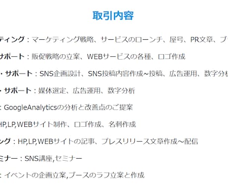 企画から消費者へ届けるまで、お手伝い！します 。オーナー様・経営者様・フリーランスの方へ イメージ2