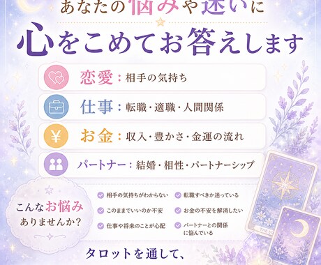 ワンオラクル｜今の気持ちと状況を読み解きます 先着10名様限定｜500円モニター✿特典あり｜初心者さん歓迎 イメージ2