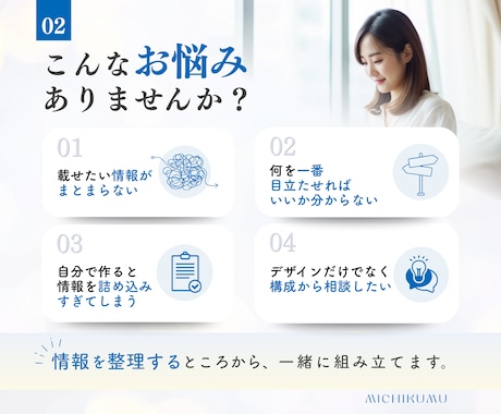情報を整理して伝わるチラシをデザインします まとまらない情報も構成から整理して見やすく仕上げます イメージ2