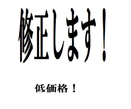 チラシ等や何かしらの資料などの画像編集をします 仕事で使う資料やチラシなどをかなりの低価格で編集します イメージ1