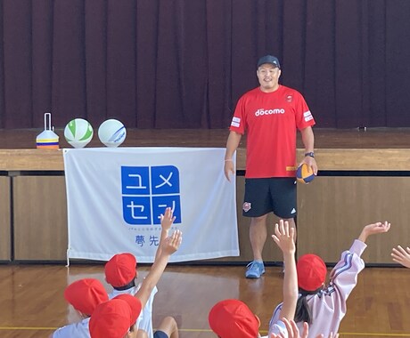 子供の夢を叶えるための親のコーチング教えます プロラグビー選手のセルフコーチングを教えます。 イメージ1