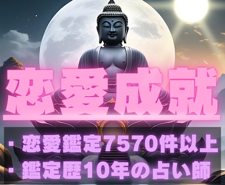 復縁・片思い・彼の気持ち・二人の未来お伝えします あなたの心と潜在意識を読み解いて、最高の幸せへとお誘いします イメージ1