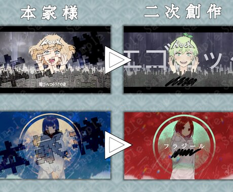 ボカロカバー曲の1枚絵(二次創作)動画を作成します Youtubeでの動画の転載報告を防ぎたい方に イメージ2