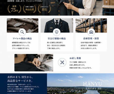 検品、仕分け、修正【アパレル雑貨作業服】ます イメージ1