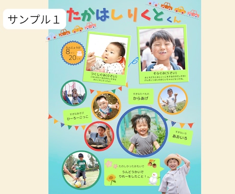 卒園アルバム個人ページ製作します 写真を送るだけ！コメント入れも自由にできます！ イメージ2