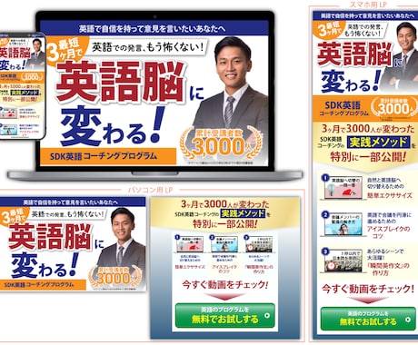 情報を整え、成果に変えるLPを設計します デザインの方向性を言語化して、思った通りのLPを制作！ イメージ2