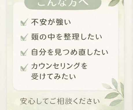 こころのモヤモヤを丁寧にお聴きします 不安やお悩みを丁寧にお聴きし、一緒に考えます。 イメージ2