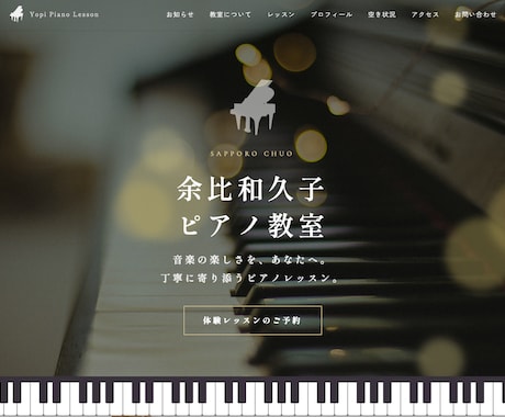 集客できるホームページを制作します イメージ1