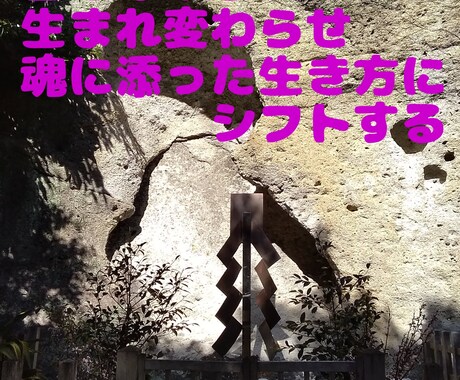 あなたの魂からのメッセージをお伝えします 今の生き方を手放しあなたらしい生き方を目指すお手伝い イメージ1