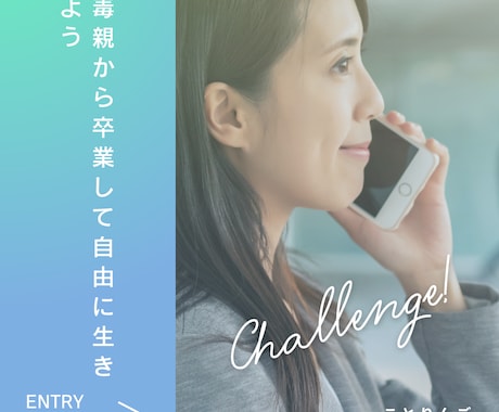 毒親の影響から抜け出し、あなたの人生輝かせます もう傷つかない。絶縁せずに毒親の呪いだけを解き放ちます イメージ1