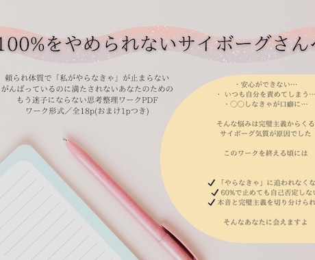 完璧主義を手放す思考整理PDF販売します “やらなきゃ”で動いていたあなたが、“選んで”動けるように イメージ1