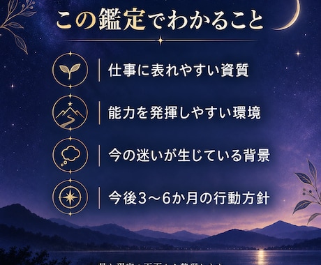 インド占星術で仕事と生き方の方向性を読みます 50代からの転職・副業・継続の迷いを、星と現実の両面から整理 イメージ2