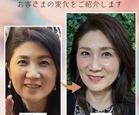 パーソナルメイクレッスンをします 自分で出来るあなたらしさが出た魅せるメイク6回コース イメージ1