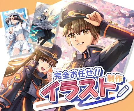 完全おまかせでキャラクターイラスト制作いたします ラフ＆修正なしの変わりに安価なイラストサービスです！ イメージ1