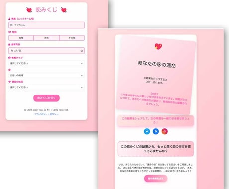 恋の自販機始めませんか？恋みくじ運営セット作ります 誰かの恋を応援するたびに、あなたにも小さな幸せが届く イメージ1