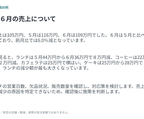 会議・提案用のパワポ資料を見やすく整えます 販促企画・顧客分析の実務経験で、伝わる構成に イメージ2