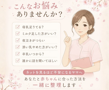 助産師と一緒に「このままで大丈夫？」を整理します 育児の不安をひとりで抱え込まない育児へ イメージ2