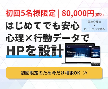 親しみやすく伝わるHPを制作します 心理士×デザイナーが丁寧にヒアリング イメージ1