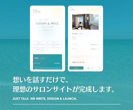 女性集客に強いサロンHP制作！最適文章も作ります 【先着2名】伝わる言葉と女性に響くデザインで集客UP！ イメージ2