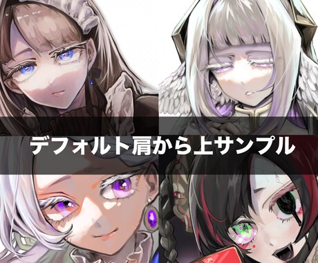 厚塗でご希望のイラスト描きます ✧先着5名限定✧チビキャラor通常(肩まで)¥3,000！ イメージ2