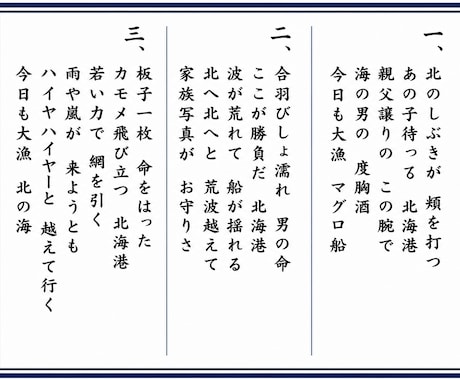演歌JPOPの作詞ます イメージ1