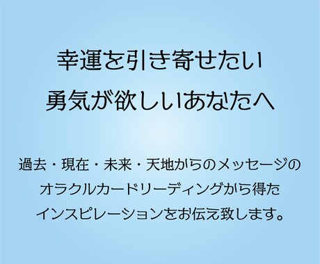 詳細版☆あなたの仕事の悩みを解決します 仕事で成功する秘訣をオラクルカードがお教えします！ イメージ2