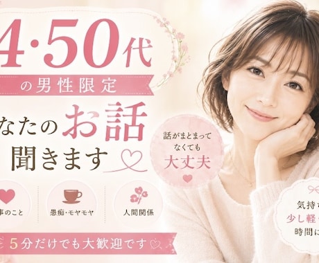 疲れた〜癒されたい〜なんでも聞きます 重い気持ちも軽くなれますように祈っています イメージ1