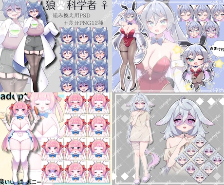むちむちでっかい！けもみみ美少女キャラ作ります 腰上まででリーズナブル！かわいいもセクシーも対応可能！ イメージ2