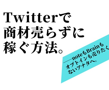 ゴリッゴリの副業弱者が〝唯一〟稼いだ手法…教えます １日３０分！ド素人がスマホ一つで戦う"需要を狙う"ノウハウ イメージ1