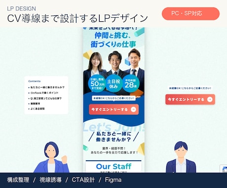 強みが伝わるLPを丁寧にデザインします イメージ1