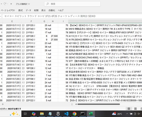 ヤフオクの相場をエクセルに出力します 商品データを表で管理し、せどりをより効率的に イメージ2