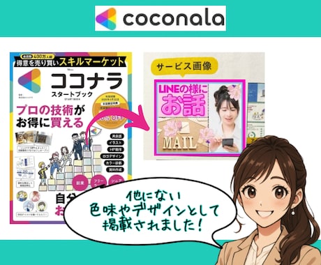 画像が9割❗️目を引く❗️お好みの商品画像にします ✅目立つ画像として✨公式ガイドブック✨に掲載されました❗️ イメージ2
