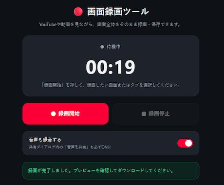 どんな動画でも保存できる画面録画ツール売ります PC・スマホ対応ダウンロード画面録画キャプチャツール イメージ2