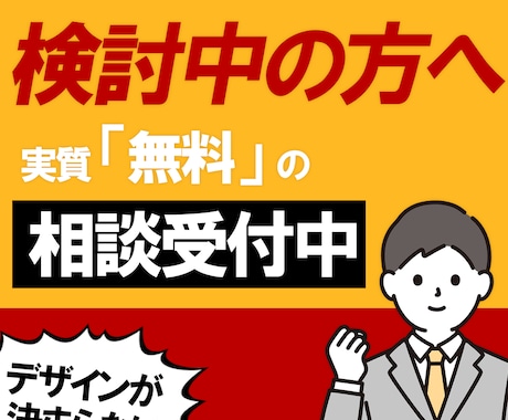 検討中の方向け【ビデオ・通話お打ち合わせ】します 【実質無料】ご購入前のお打ち合わせ！ イメージ1