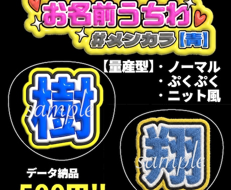 量産型♡メンカラ別お名前うちわ【青】作成します ライブやイベントで使える量産型うちわ♡ イメージ1