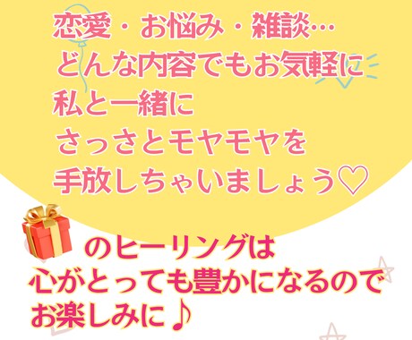 お試しOK❣今感じている心のモヤモヤクリアにします セラピストmamiがあなたの心に寄り添います イメージ2