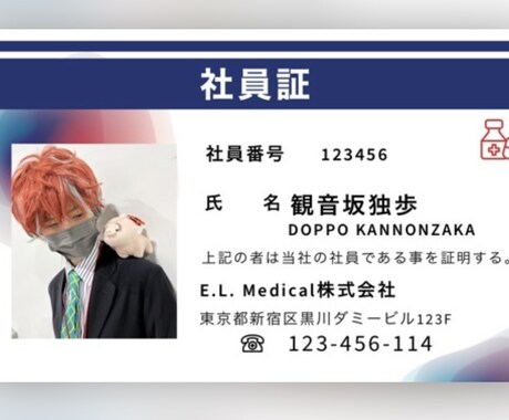 コスプレ名刺作ります 可愛いカッコいい面白いコスプレ名刺作りません