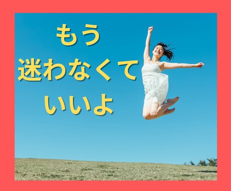 心が軽くなる“今すぐ幸せ習慣”カウンセリングします 頑張らなくても愛される、心を整える小さな習慣 イメージ1