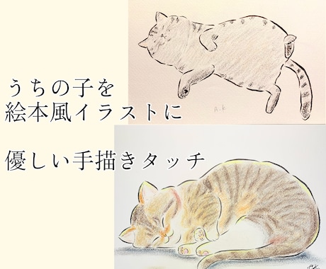 絵本風の優しいペットイラストをお描きします イメージ1