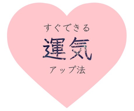 強化♡即行動できる運気アップメッセージお伝えします ★残5名様限定モニター価格 ☆今が最安値！人数満了後お値上げ イメージ1