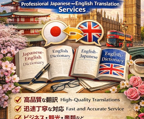 英語→日本語　日本語→英語の翻訳承ります 元英会話講師がその翻訳、承ります！ イメージ1