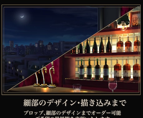 完全オーダーメイドの背景素材を作成します 細部まで指定でもお任せでも。責任を持ってあなたの世界を形に。 イメージ2