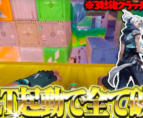 ゲーム動画のサムネイル制作をします 他の配信者さんとは一味違うサムネイルを提供させていただきます イメージ1