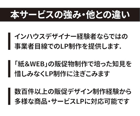 販促デザイン歴20年超のプロが集客LPを作成します 「売れる見せ方」を設計。広告バナー付ですぐにLP運用可能。 イメージ2