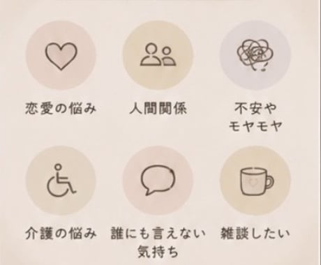 現役介護士が優しくお話し伺います 介護福祉士×メンタル心理カウンセラーが心に寄り添います。 イメージ2