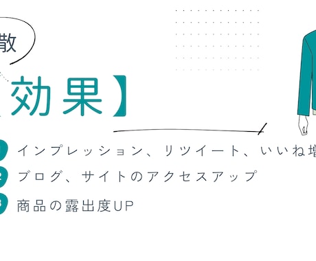 Twitter1ツイートを200RT以上拡散します あなたのツイートを200RT,いいね以上に拡散します イメージ2