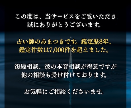 本気の方限定◎彼の気持ちを天津神式霊視で鑑定します ワンコイン占い◆復縁/片想い/複雑愛を24時間以内に霊視鑑定 イメージ2