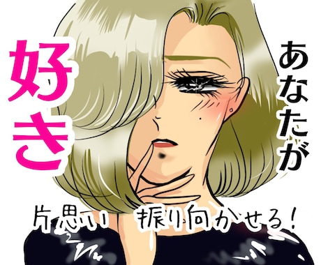 頑固で実らない片思い❤彼を振り向かせる方法教えます 遠距離恋愛不倫浮気婚活愚痴聞き職場結婚復縁の悩み人生電話相談 イメージ1